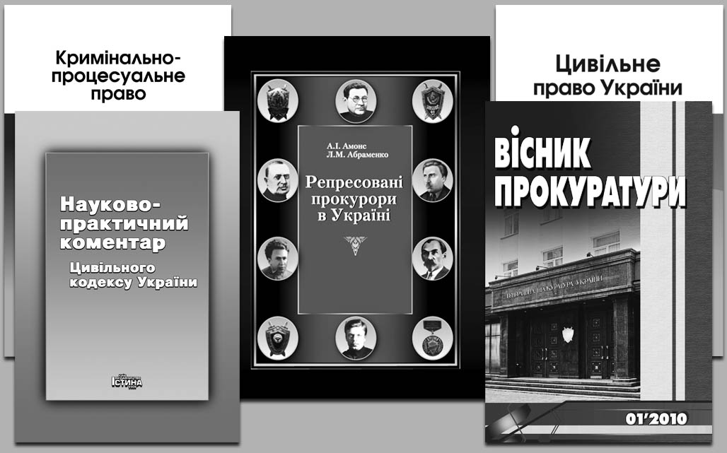фото: Істина